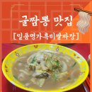 일품명가 흑미쌀짜장 네이버블로그