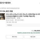 칠산레져대중사우나 | 서울근교 파주 사우나 히노끼스파 호텔 더휴식 아늑료칸호텔 파주금촌점 내돈내산 실사용 후기(+예약방법)