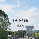 용산-이촌-185 이미지