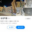 섬섬마을1동 이미지