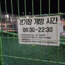 남항체육시설 이미지