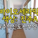 부영하우스 A 이미지