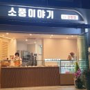소풍이야기