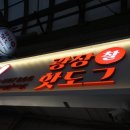 광장찰핫도그 네이버블로그