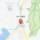 대가숯불촌