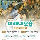 미래씨앤씨 네이버블로그