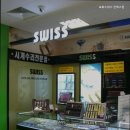 보화스위스