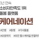 케어네이션 야탑센터 | 케어네이션(간병인, 요양보호사 찾기) 앱 설치, 홈페이지, 고객센터(콜센터) 전화번호