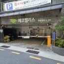 에코팰리스 충무7차 이미지