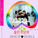 수영역 13번출구 화목뷔페 앞 이미지