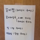 미소갈비해장국