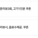 빵야숯불고기집 이미지