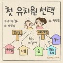 깊은샘유치원 이미지