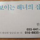 매물도바다민박 이미지