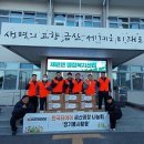 한국타이어 금산공장 뉴스세상