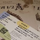 아르코예술극장소극장 | 창작오페라 3과 2분의 1 A (3과 1/2A, 울산문수오페라단 / 아르코 예술극장 소극장) - 2025.12.20.