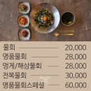 명품물회 김해점 이미지