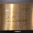 소호66 이미지