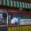해뜨는분식