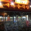 새마을로-7 이미지