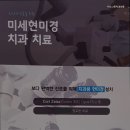 미소그린치과의원 이미지