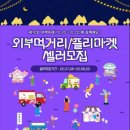 먹거리마켓 시사타임