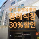 휴앤유병원 이미지