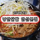 낭만닭발 | 안산 닭발 탑3🔥 낭만닭발 안산본점 국물닭발 후기 (한대앞역맛집 / 안산닭발 / 사동맛집)