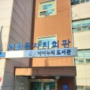 아이누리작은도서관 이미지