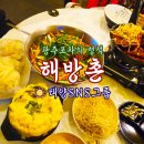 정평동물병원 | ☀️해방촌☀️다채로운 먹거리! 광주포차의 정석! #광주맛집 #광주포장마차 #광주술집 #태양SNS그룹
