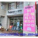 타파웨어 지정 대전점에 다녀왔어요