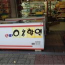 우리동네아이스크림 이미지