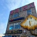 홍어1번지 이미지