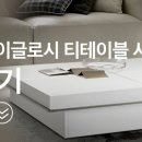 티테이블 이미지