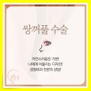 새한성형외과의원 | 부천 성형외과 잘하는곳 현명한 선택을 위한 기준