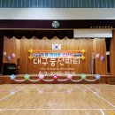 도림초등학교 학예회풍선장식 - #대구풍선파티,대구풍선아트,대구풍선장식,대구페이스페인팅,대구삐에로,대구크리스마스풍선장식,대구연말행사장식,대구헬륨풍선 이미지