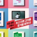 사회복지사 1급 기출문제풀이 - 인간행동과 사회환경 이미지