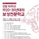 안암30 이미지