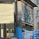 황금터복권판매점내자판기 | [천안 중앙시장] 5천원의 행복, 복권 명당
