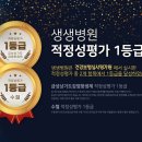 생생병원 이미지