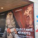 신정기획인쇄 | 서울에서 빈미술사박물관을? 국립중앙박물관 합스부르크전 리뷰