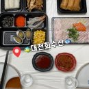 대천회집 | 아산 배방 대천수산 횟집 스끼잘나오는 포장 배달 맛집 후기