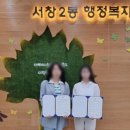 서창2동 행정복지센터 이미지