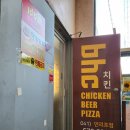 비에이치씨치킨만리포점 이미지