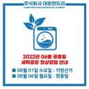 대운런드리 이미지