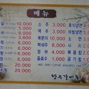 향우갈비촌 이미지