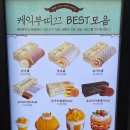 반하다 | 성심당 망고시루, 비주얼에 반하다! 솔직 후기 !!