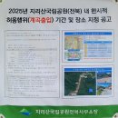 뱀사골산채식당 | [맨발투어] 지리산 뱀사골~와운 지리산 천년송~중앙산채식당 토종한방백숙