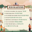 제3회 허난설헌문화제 이미지