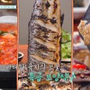 영광생선구이 이미지